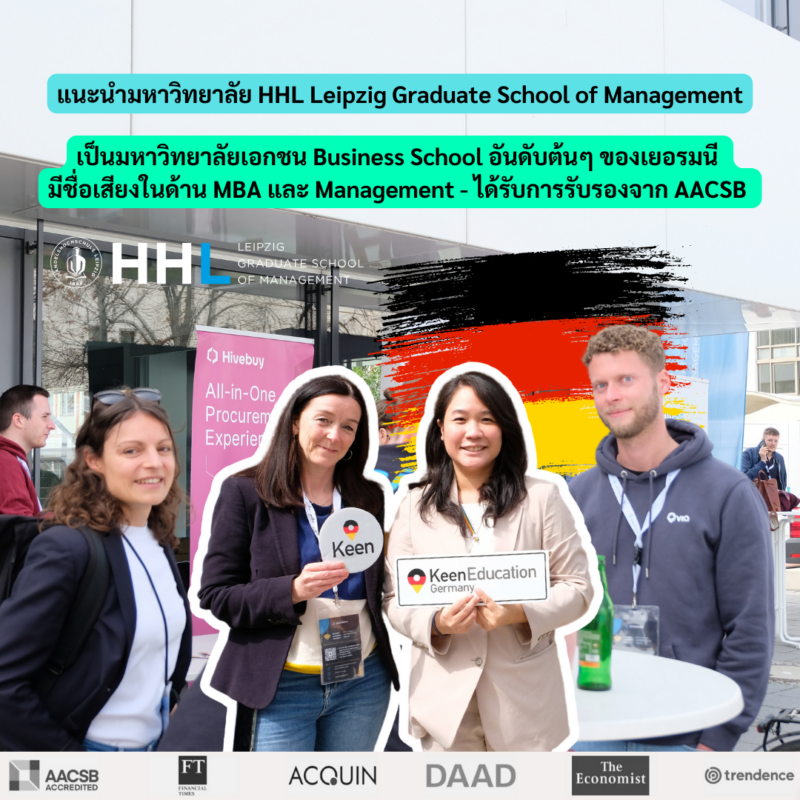 Student Germany Study Bachelor Germany Study Master Germany Learn German German Education Study in Germany Keen education HHL Leipzig Graduate School of Management เป็นมหาวิทยาลัย Business School อันดับต้นๆ ของเยอรมนี มีชื่อเสียงในด้าน MBA และ Management ได้รับการรับรองจาก AACS รีวิวนักเรียนคีน เรียนธุรกิจ เรียนการจัดการ เรียนต่อเยอรมัน เรียนต่อเยอรมนี เรียนต่อนอก เรียนต่อต่างประเทศ เมืองไลพ์ซิก เมืองมหาวิทยาลัย มหาลัยเอกชน
