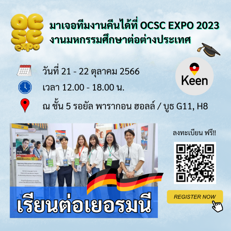Student Germany Study Bachelor Germany Study Master Germany Learn German German Education Study in Germany Keen education มาเจอกับทีมงานคีนได้ที่งาน OCSC Expo 2023 งานมหกรรมศึกษาต่อต่างประเทศที่ใหญ่ที่สุดในประเทศไทย ใครกำลังสนใจเรียนต่อเยอรมนี มาเจอกันได้ที่บูธ G11, H8 keeneducation เรียนภาษาเยอรมัน เรียนต่อเยอรมัน เรียนต่อต่างประเทศ เรียนต่อนอก งานมหกรรมการศึกษาต่อต่างประเทศ งานมหกรรมการศึกษาต่อต่างประเทศครั้งที่18 OCSCEXPO OCSCEXPO2023 OCSCInternationalEducationExpo2023 ณ สยามพารากอน จัดโดยสำนักงานก.พ.