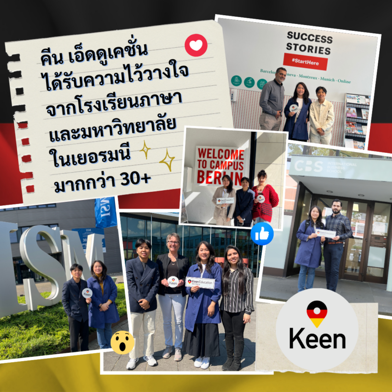 Student Germany Study Bachelor Germany Study Master Germany Learn German German Education Study in Germany Keen Education German Universities University Germany Study Munich Master Study Germany Berlin คีน เอ็ดดูเคชั่น ได้รับความไว้วางใจจากโรงเรียนภาษาและมหาวิทยาลัยในเยอรมนีมากกว่า 30+ คีน เอ็ดดูเคชั่น เราเป็นเอเจนซี่ที่ปรึกษาด้านการเรียนต่อประเทศเยอรมนีโดยเฉพาะ เราจึงมีความเชี่ยวชาญ รู้ลึก รู้จริง สำหรับการให้คำปรึกษาในด้านการเรียนต่อที่ประเทศเยอรมนี - ไม่ว่าจะเป็นการไปเรียนหลักสูตรภาษาระยะสั้น, ระยะยาว หรือหลักสูตรปริญญาตรี, ปริญญาโท คีน เอ็ดดูเคชั่น ได้รับความไว้วางใจจากโรงเรียนภาษาและมหาวิทยาลัยในเยอรมนี เราเป็นตัวแทนอย่างเป็นทางการ (Official Partner) กับโรงเรียนภาษาและมหาวิทยาลัยทั่วประเทศเยอรมนีมากกว่า 30+ จึงช่วยให้นักเรียนมีตัวเลือกที่หลากหลาย ซึ่งเป็นโรงเรียนภาษาและมหาวิทยาลัยที่ได้รับการรับรองจากรัฐบาลเยอรมัน มีคุณภาพ และเชื่อถือได้ค่ะ เรียนภาษาเยอรมันในไทย เรียนภาษาเยอรมันที่เยอรมนี เรียนภาษาเยอรมันกับ คีน เอ็ดดูเคชั่น ลิสต์มหาวิทยาลัยในเยอรมนี ที่กพ ไทยรับรอง มีคุณภาพ เชื่อถือได้ อยากรู้เรื่องการเรียนในเยอรมนี ถามเราได้เลย: สามารถติดต่อได้ทุกช่องทาง สะดวกและรวดเร็ว คุยกันได้ อยากได้ข้อมูลอะไรในเยอรมนี คีน เอ็ดดูเคชั่น จัดให้!! ปรึกษาฟรี แถมบริการฟรีด้วยจ้า รีวิวนักเรียนคีน ประเทศเยอรมนี เรียนต่อเยอรมนีกับคีน เอ็ดดูเคชั่น keen germany german เอเจนซี่เรียนต่อเยอรมัน เรียนต่อเยอรมนี เรียนต่อเยอรมัน เรียนต่อต่างประเทศ เรียนต่อนอก ปรึกษาฟรี ไม่มีค่าบริการเอเจนซี่
