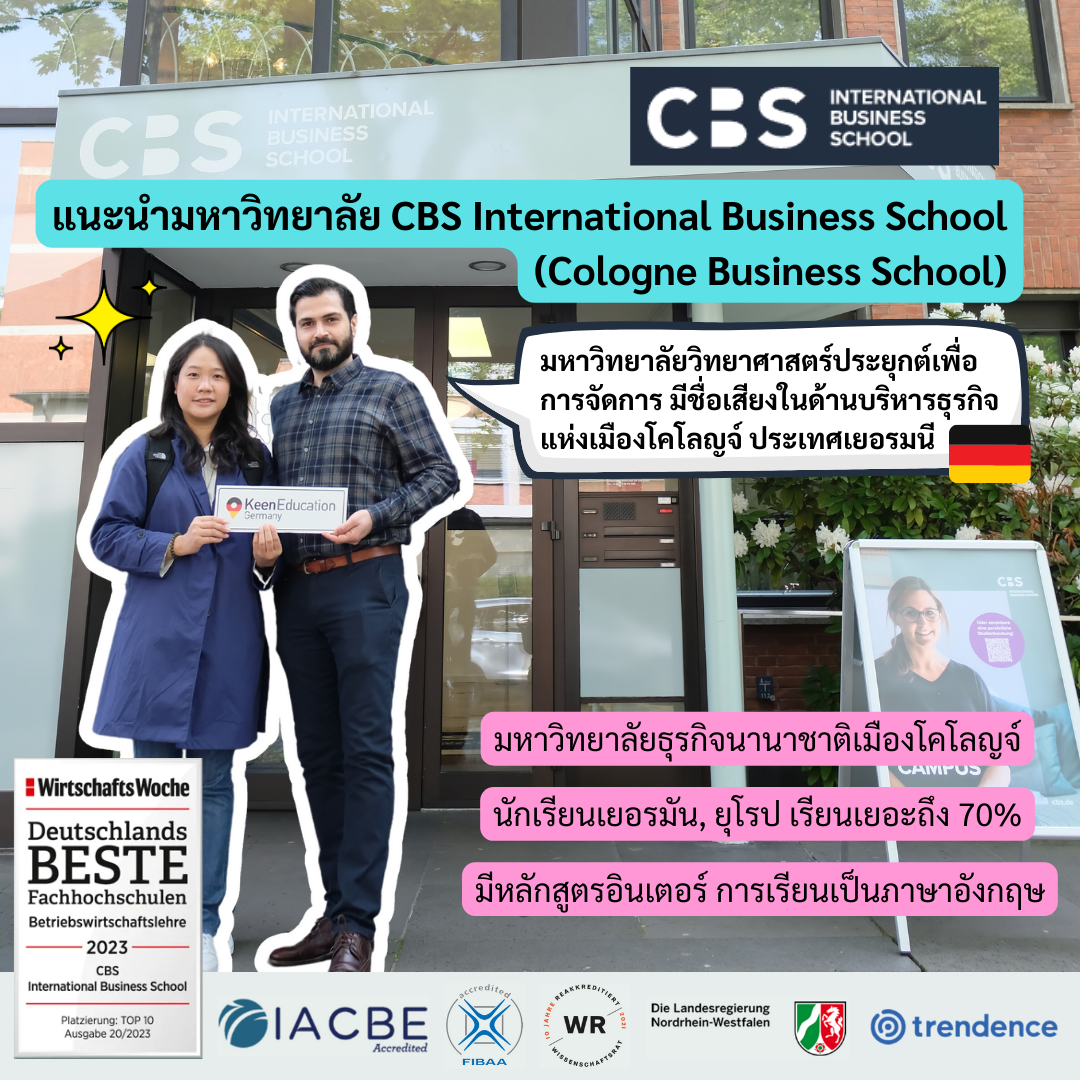 Student Germany Study Bachelor Germany Study Master Germany Learn German German Education Study in Germany Keen Education German Universities University Germany Study Cologne Master Study Germany Cologne แนะนำมหาวิทยาลัย CBS International Business School (Cologne Business School) คีน เอ็ดดูเคชั่น ได้รับความไว้วางใจจากโรงเรียนภาษาและมหาวิทยาลัยในเยอรมนีมากกว่า 30+ คีน เอ็ดดูเคชั่น เราเป็นเอเจนซี่ที่ปรึกษาด้านการเรียนต่อประเทศเยอรมนีโดยเฉพาะ เราจึงมีความเชี่ยวชาญ รู้ลึก รู้จริง สำหรับการให้คำปรึกษาในด้านการเรียนต่อที่ประเทศเยอรมนี - ไม่ว่าจะเป็นการไปเรียนหลักสูตรภาษาระยะสั้น, ระยะยาว หรือหลักสูตรปริญญาตรี, ปริญญาโท คีน เอ็ดดูเคชั่น ได้รับความไว้วางใจจากโรงเรียนภาษาและมหาวิทยาลัยในเยอรมนี เราเป็นตัวแทนอย่างเป็นทางการ (Official Partner) กับโรงเรียนภาษาและมหาวิทยาลัยทั่วประเทศเยอรมนีมากกว่า 30+ จึงช่วยให้นักเรียนมีตัวเลือกที่หลากหลาย ซึ่งเป็นโรงเรียนภาษาและมหาวิทยาลัยที่ได้รับการรับรองจากรัฐบาลเยอรมัน มีคุณภาพ และเชื่อถือได้ค่ะ เรียนภาษาเยอรมันในไทย เรียนภาษาเยอรมันที่เยอรมนี เรียนภาษาเยอรมันกับ คีน เอ็ดดูเคชั่น ลิสต์มหาวิทยาลัยในเยอรมนี ที่กพ ไทยรับรอง มีคุณภาพ เชื่อถือได้ อยากรู้เรื่องการเรียนในเยอรมนี ถามเราได้เลย: สามารถติดต่อได้ทุกช่องทาง สะดวกและรวดเร็ว คุยกันได้ อยากได้ข้อมูลอะไรในเยอรมนี คีน เอ็ดดูเคชั่น จัดให้!! ปรึกษาฟรี แถมบริการฟรีด้วยจ้า รีวิวนักเรียนคีน คีนออกบูธ งานอีเว้นท์ งานเรียนต่อต่างประเทศ งานเรียนต่อนอก จุฬาลงกรณ์มหาวิทยาลัย ประเทศเยอรมนี เรียนต่อเยอรมนีกับคีน เอ็ดดูเคชั่น keen germany german เอเจนซี่เรียนต่อเยอรมัน เรียนต่อเยอรมนี เรียนต่อเยอรมัน เรียนต่อต่างประเทศ เรียนต่อนอก ปรึกษาฟรี ไม่มีค่าบริการเอเจนซี่