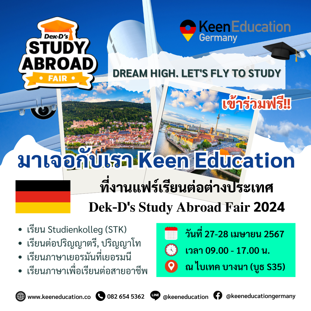 Student Germany Study Bachelor Germany Study Master Germany Learn German German Education Study in Germany Keen Education German Universities University Germany Study Heidelberg Master Study Germany Heidelberg มาเจอคีน เอ็ดดูเคชั่น ได้ที่งาน Dek-D’s Study Abroad Fair 2024 งานแฟร์เรียนต่อต่างประเทศ ที่จัดพร้อมกับ Dek-D's TCAS Fair 2024 เตรียมความพร้อมสู่มหาวิทยาลัย (ลงทะเบียนเข้าร่วมงานได้ฟรี!!) 📌 เหมาะสำหรับ นักเรียนชั้นมัธยม ผู้ปกครอง และบุคคลทั่วไปที่สนใจ - วันที่ 27 - 28 เมษายน 2567 - เวลา 09.00 - 17.00 น. - ณ ฮอลล์ EH 98 ไบเทค บางนา (บูธ S35) สามารถมาเจอกัน พูดคุย สอบถามกับพี่ๆ คีน เอ็ดดูเคชั่น โดยตรงได้ที่งานเลยนะคะ มาเจอกันน้า หากน้องๆ หรือใครที่กำลังสนใจไปเรียนต่อที่ประเทศเยอรมนี อีเว้นท์ Event เรียนต่อนอก งานแฟร์เรียนต่อนอก 2024 อยากรู้เรื่องการเรียนในเยอรมนี ถามเราได้เลย: สามารถติดต่อได้ทุกช่องทาง สะดวกและรวดเร็ว คุยกันได้ อยากได้ข้อมูลอะไรในเยอรมนี คีน เอ็ดดูเคชั่น จัดให้!! ปรึกษาฟรี แถมบริการฟรีด้วยจ้า รีวิวนักเรียนคีน คีนออกบูธ งานอีเว้นท์ งานเรียนต่อต่างประเทศ งานเรียนต่อนอก ประเทศเยอรมนี เรียนต่อเยอรมนีกับคีน เอ็ดดูเคชั่น keen germany german เอเจนซี่เรียนต่อเยอรมัน เรียนต่อเยอรมนี เรียนต่อเยอรมัน เรียนต่อต่างประเทศ เรียนต่อนอก ปรึกษาฟรี ไม่มีค่าบริการเอเจนซี่