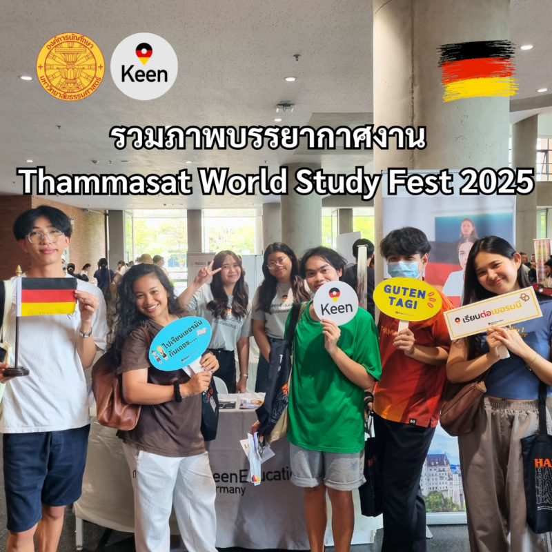 Student Germany Study Bachelor Germany Study Master Germany Learn German German Education Study in Germany Keen Education German Universities University Germany Study Potsdam Master Study Germany Berlin คีน เอ็ดดูเคชั่น รวมภาพบรรยากาศงาน Thammasat World Study Fest 2025 มาฝากค่ะ เมื่อวันที่ 3 มีนาคม ที่ผ่านมา พี่ ๆ คีนมีโอกาสได้ไปร่วมออกบูธ ให้ข้อมูลด้านการเรียนต่อประเทศเยอรมนี ขอบคุณองค์การนักศึกษามหาวิทยาลัยธรรมศาสตร์ ที่ชวนคีน เอ็ดดูเคชั่น ไปร่วมให้ข้อมูลที่เป็นประโยชน์กับการศึกษาประเทศเยอรมนี หวังว่าน้อง ๆ ที่มาร่วมงานจะได้รับข้อมูลการไปเรียนต่อเยอรมนีอย่างเต็มที่นะคะ บรรยากาศในงานเต็มไปด้วยบูธเรียนต่อต่างประเทศ หลากหลายประเทศ ทั้งจากสถานทูตและองค์กรชั้นนำ พร้อมกับกิจกรรมอีกมากมาย การเสวนาในหัวข้อต่าง ๆ ที่น่าสนใจในการเรียน การทำงาน ต่างประเทศ และมีโชว์สุดพิเศษ ดนตรี ลีลาศ และโคฟเวอร์แดนซ์ ขอบคุณน้อง ๆ ทุกคนที่มาเจอกันมาก ๆ เลยนะคะ มีน้องที่ตั้งใจมางานนี้ เพื่อมาคุยกับพี่ ๆ คีนด้วยน้า หลายคนบอกติดตามเพจคีนอยู่ด้วย ยินดีและดีใจมาก ๆ เลยค่ะ หากใครอยากสอบถามหรือรายละเอียดเพิ่มเติม การไปเรียนที่ประเทศเยอรมนี สามารถทักมาคุยหรือเตรียมวางแผนการเรียนกับพี่ ๆ คีนได้เลยนะ หากนักเรียนสนใจสามารถสอบถามรายละเอียดเพิ่มเติม หรือสมัครผ่านคีนได้ทันที! คีน เอ็ดดูเคชั่น (ตัวแทนอย่างเป็นทางการในไทย) เราสามารถให้คำปรึกษา ดูแลช่วยเหลือ วางแผนการเรียน ทำการสมัคร ประสานงาน และเตรียมเอกสารวีซ่า ให้คำปรึกษานักเรียนได้ ฟรี!! (ไม่มีค่าบริการเอเจนซี่) และให้นักเรียนโอนจ่ายค่าเทอมกับทางมหาวิทยาลัยโดยตรงอีกด้วยค่ะ สบายใจได้ หายห่วง หากนักเรียนสนใจ สามารถสอบถามรายละเอียดเพิ่มเติมได้เลยนะคะ รีวิวนักเรียนของเรา คีน เอ็ดดูเคชั่น ทำไมนักเรียนไทยต้องเรียน Studienkolleg? พร้อมแนะนำสถาบันสอน Studienkolleg (ดำเนินการผ่านคีนฟรี!!) คีน เอ็ดดูเคชั่น เป็นตัวแทนในไทยอย่างเป็นทางการ เราสามารถดูแลช่วยเหลือ วางแผนการเรียน ทำการสมัคร ประสานงาน เตรียมเอกสารวีซ่า และเตรียมตัวก่อนบินไปเยอรมนี ให้ได้ฟรี!! (ไม่มีค่าบริการเอเจนซี่เลยค่ะ) โปร่งใส จริงใจ และมืออาชีพ ทีมงานของเรายินดี และพร้อมให้บริการค่ะ อยากรู้เรื่องการเรียนในเยอรมนี ถามเราได้เลย: สามารถติดต่อได้ทุกช่องทาง สะดวกและรวดเร็ว คุยกันได้ อยากได้ข้อมูลอะไรในเยอรมนี คีน เอ็ดดูเคชั่น จัดให้!! ปรึกษาฟรี แถมบริการฟรีด้วยจ้า รีวิวนักเรียนคีน คีนออกบูธ งานอีเว้นท์ งานเรียนต่อต่างประเทศ งานเรียนต่อนอก keen education ประเทศเยอรมนี เรียนต่อเยอรมนีกับคีน เอ็ดดูเคชั่น keen germany german เอเจนซี่เรียนต่อเยอรมัน เรียนต่อเยอรมนี เรียนต่อเยอรมัน เรียนต่อต่างประเทศ เรียนต่อนอก ปรึกษาฟรี ไม่มีค่าบริการเอเจนซี่